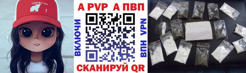 сайты даркнета наркотические препараты  hydra вход  Горячеводский  где купить   Альфа ПВП Соль 
