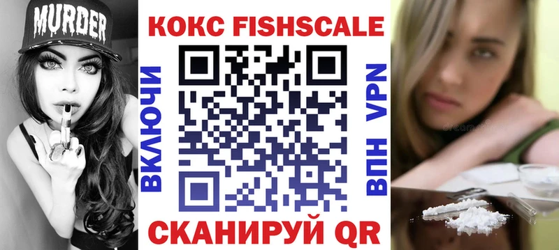 OMG ссылка  Горячеводский  Кокаин FishScale 