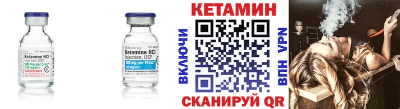 Кетамин VHQ  Горячеводский 
