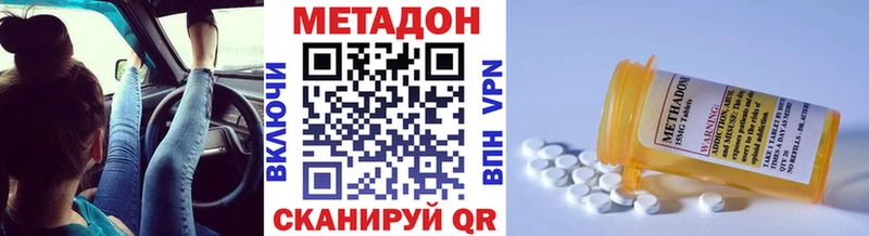 Метадон кристалл  Горячеводский 