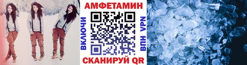 МЕТАМФЕТАМИН кристалл Горячеводский